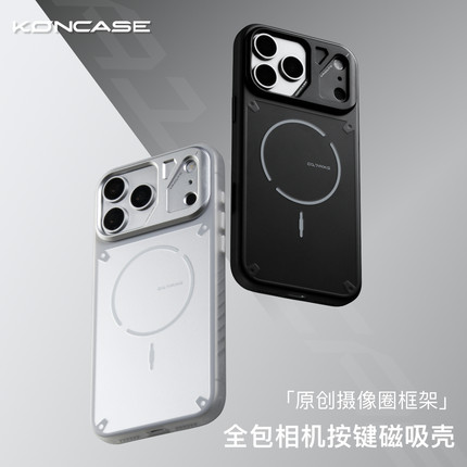 【独立相机按键】私模磁吸壳IMD工艺原创摄像圈框架iPhone17Pro/17Promax