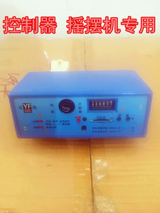 厂家直销2017新款 摇摆机投币小火车摆机配 MP3控制器通用音乐盒