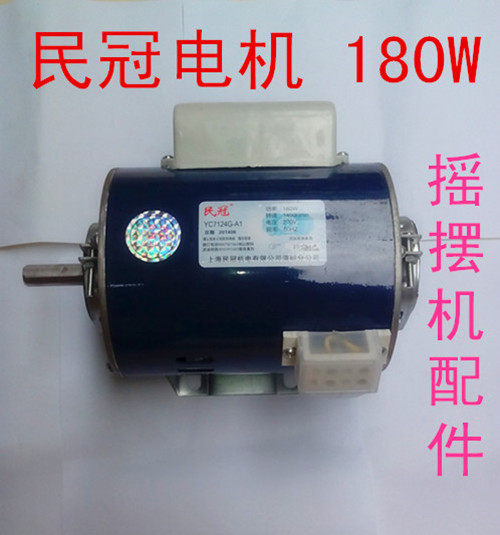 厂家直销2017新款熊出海摇摆车投币小火车摆机配件民冠电机摇摆机