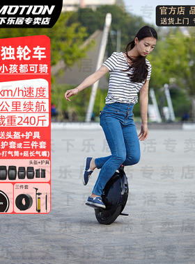 INMOTION乐行天下V5智能平衡车成年单轮体感车儿童独轮思维酷玩车