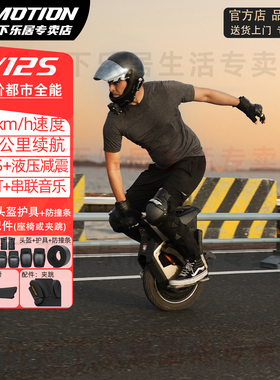 INMOTION乐行天下V12S独轮车平衡车智能电动越野车高速智能GPS车