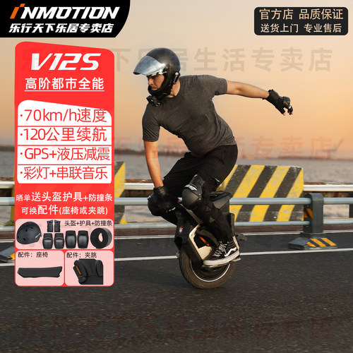 乐行天下独轮车V12S智能减震