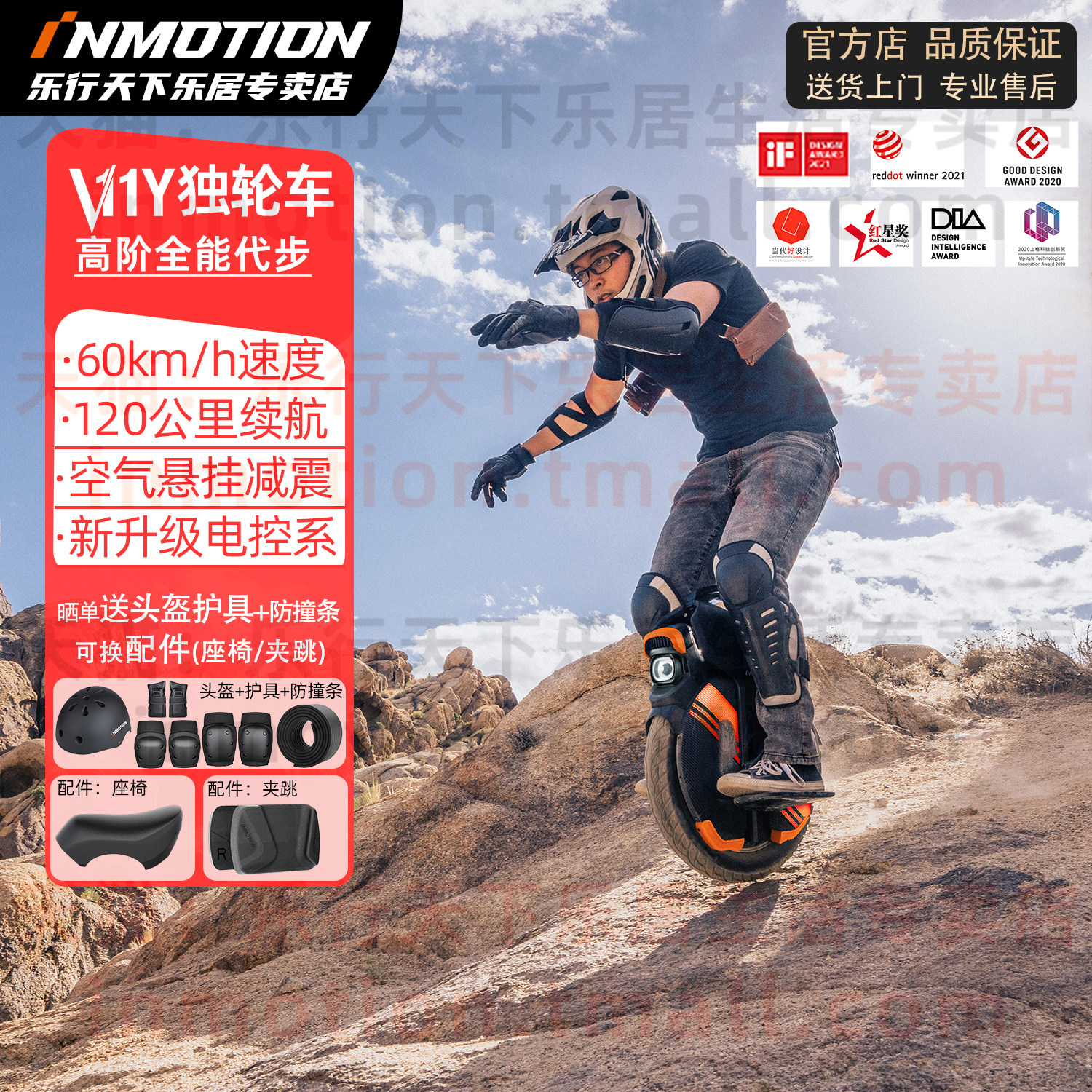 乐行V11Y电动高速减震平衡车