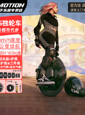 INMOTION乐行天下V8F独轮车平衡车智能电动V8S大人酷玩单轮体感车