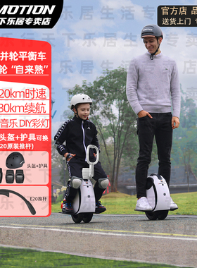 乐行天下两轮平衡车E20双轮并轮小圆仔独轮车儿童代步成人电动车