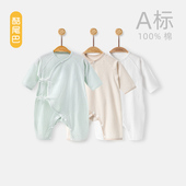 孕妈有礼39.9元 酷尾巴新生婴儿衣服小码 护手早产儿宝宝系带连体衣