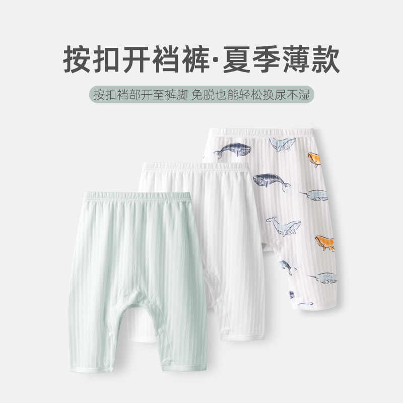 酷尾巴新生婴儿儿按扣开裆长裤宝宝夏季薄款纯棉裤婴幼儿大PP裤子