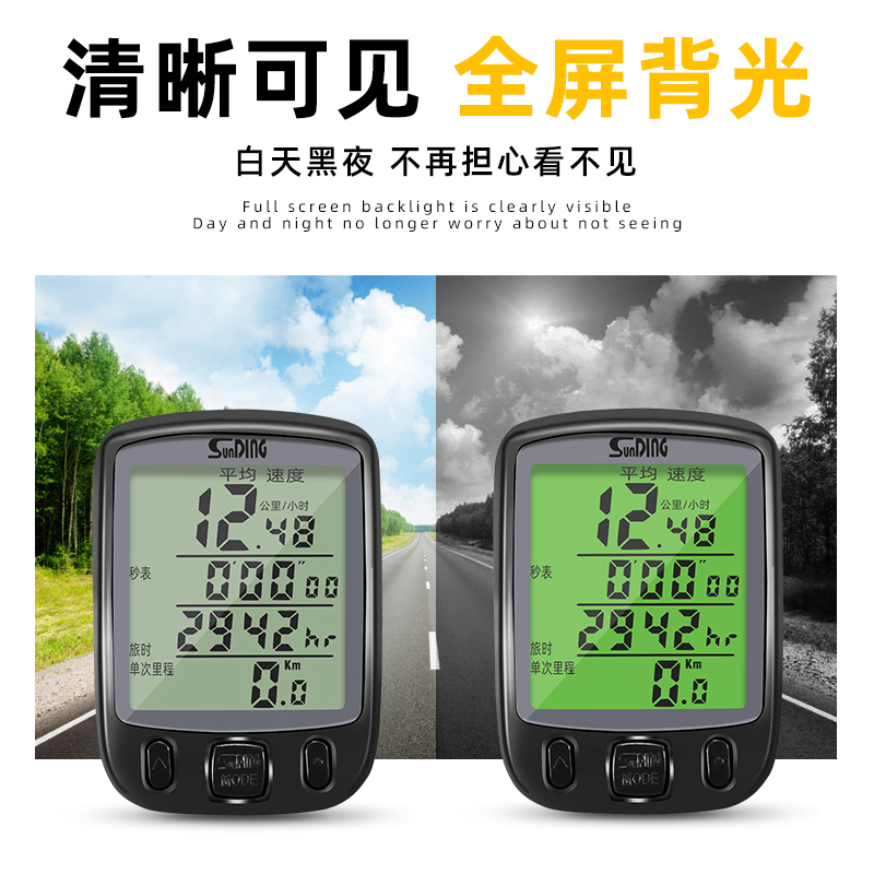 现货速发顺东自行车码表度山地车计速器公路车里程时速迈速表中文