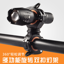 自行车灯架车前灯夹子360度可旋转手电筒架支架多功能骑行固定架