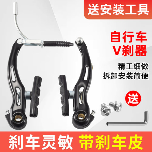 自行车V刹夹器单车V闸刹