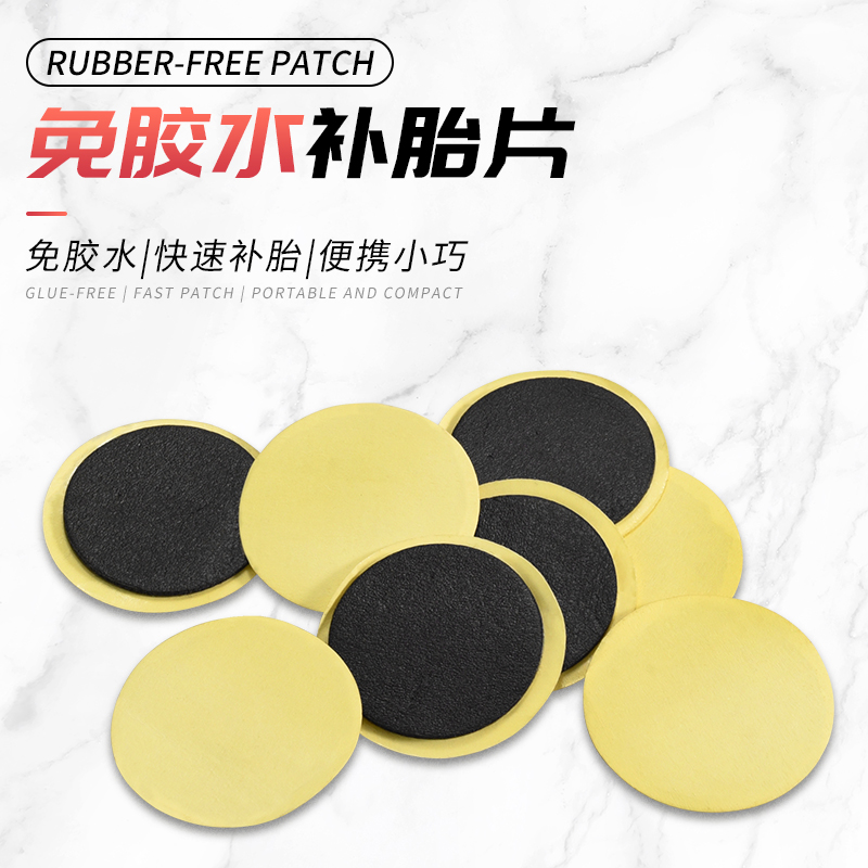 自行车补胎片山地公路车免胶水