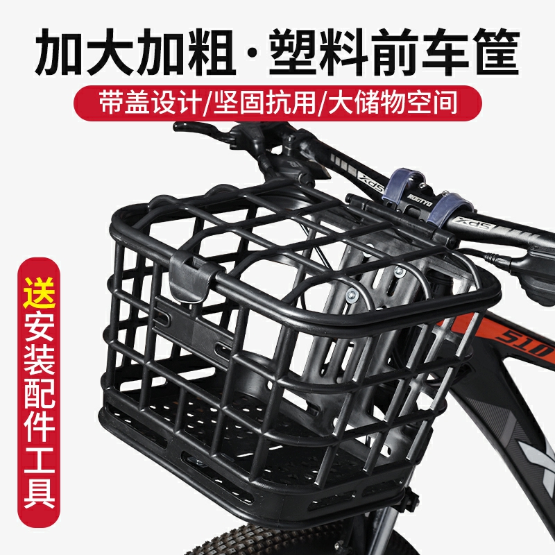 山地自行车前置车筐放书包篓子