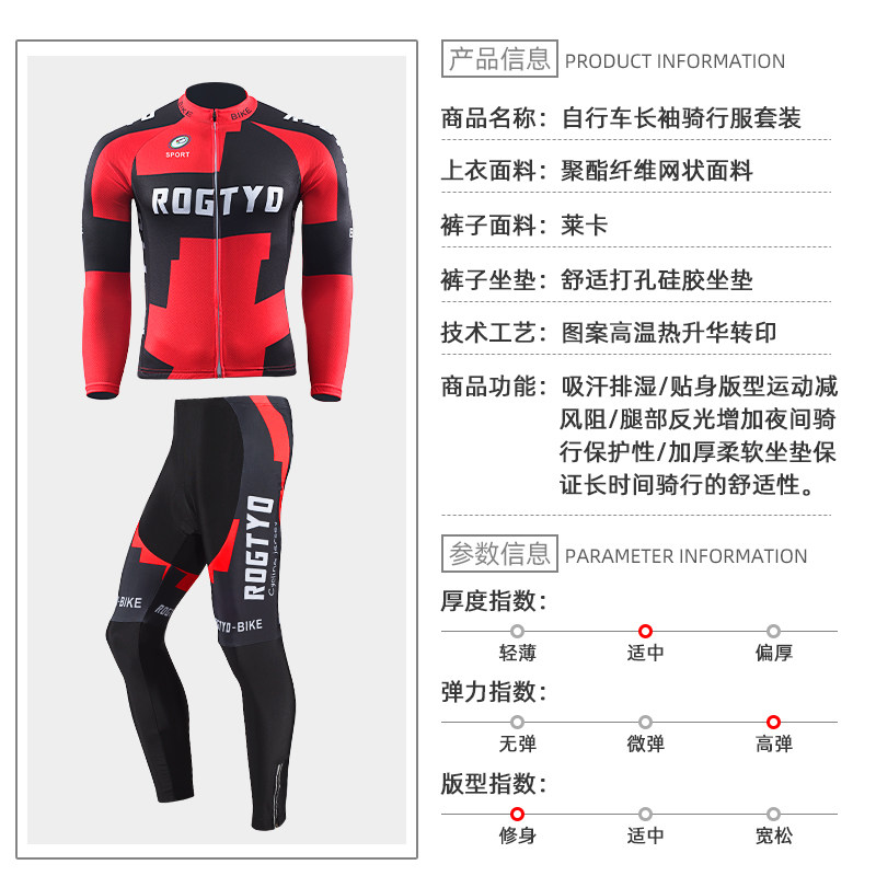 骑行服男自行车骑行裤公路车衣服山地车长袖套装春夏单车骑行装备