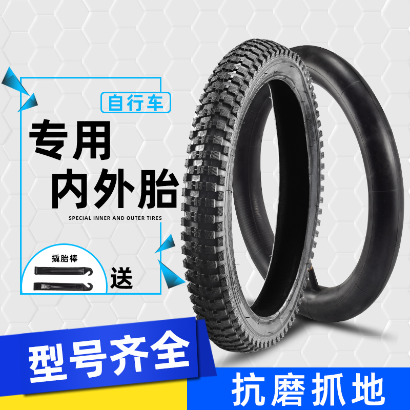极速成人自行车轮胎20/22/24/26寸1.75GX2.125/2.40单车内外胎套