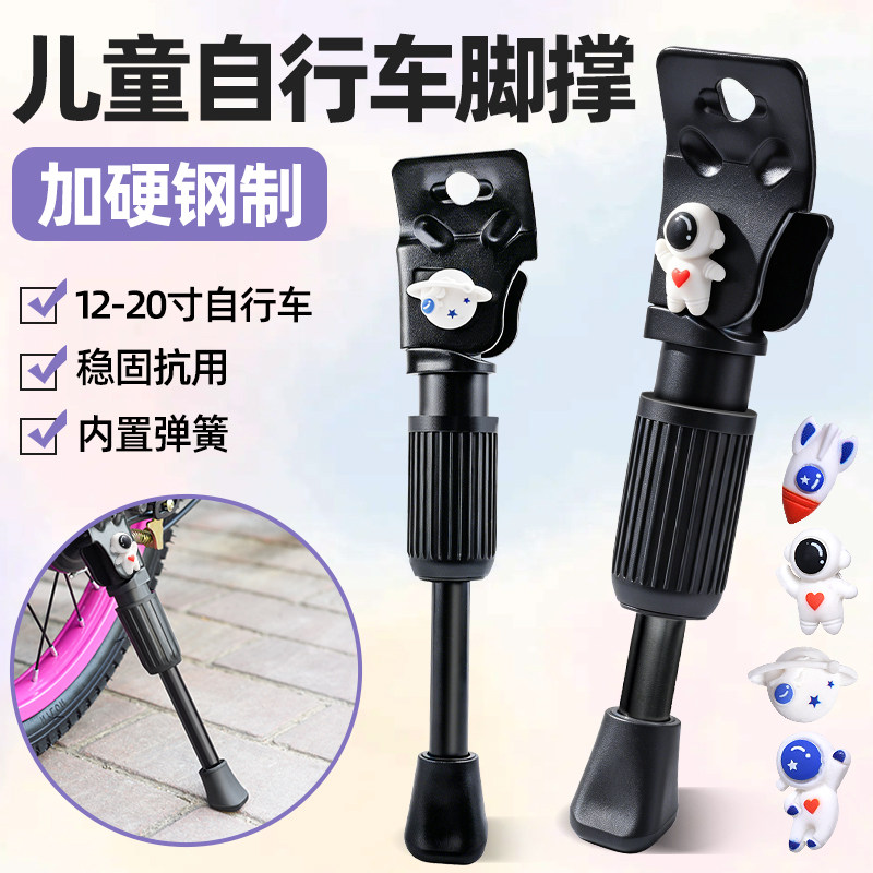 儿童自行车脚撑平衡车支架图片