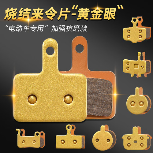 电动折叠代驾车刹车片