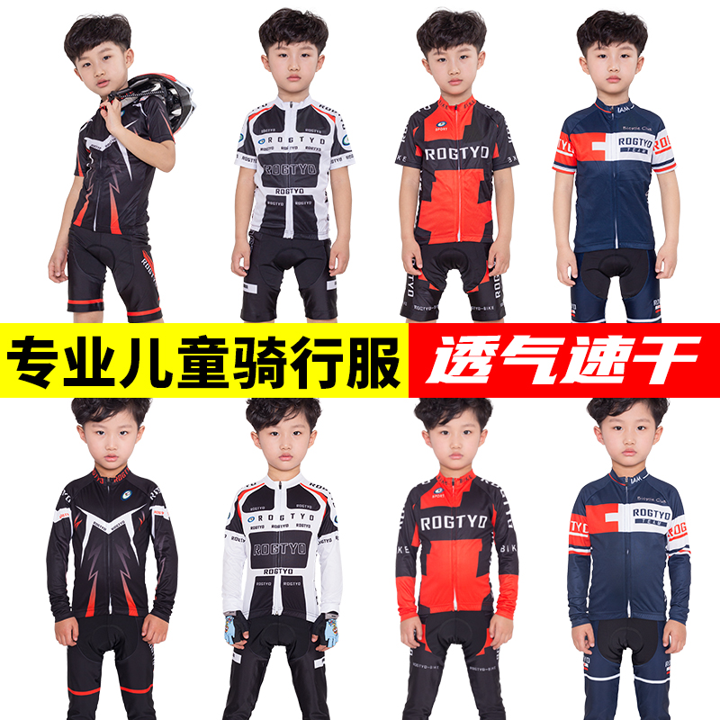 骑行服短袖儿童男女夏季童装