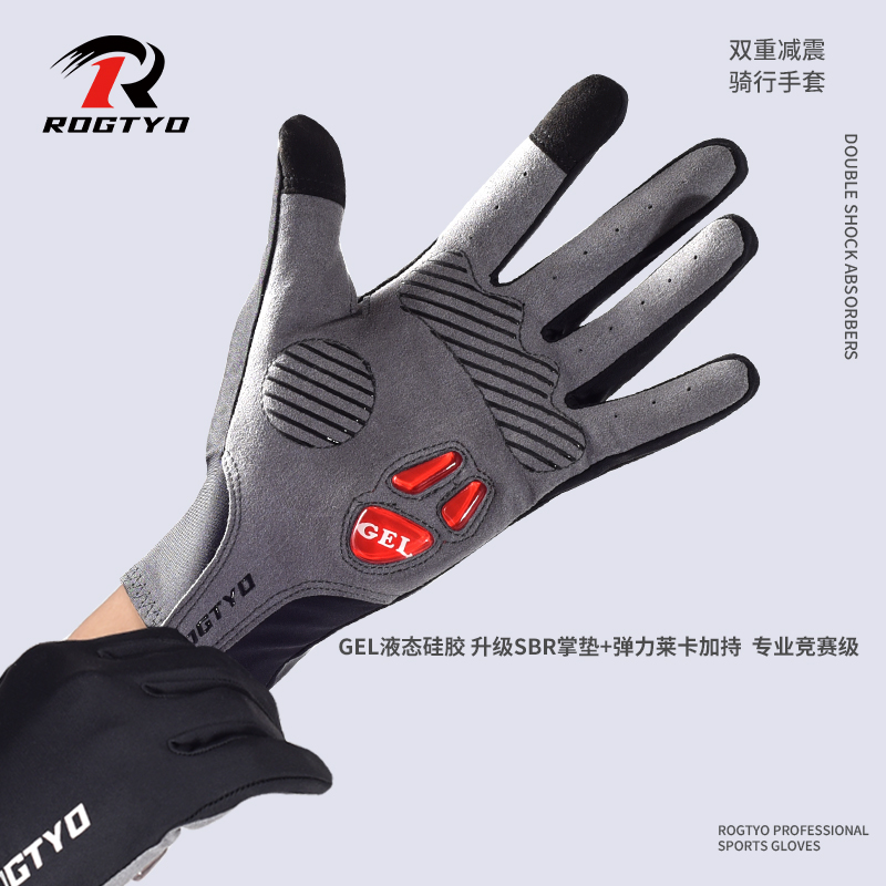 骑行手套春秋夏季液态硅胶全指自行车山地车公路单车骑车手套减震