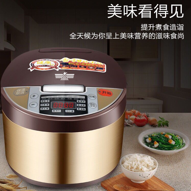 智能高压柴火多功能不粘锅电饭锅限1000张券