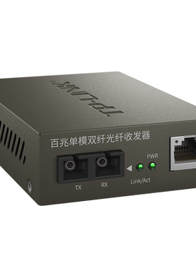 普联TP-LINK TR-962D 百兆单模双纤光纤收发器 机架式双芯SC口 光电转换器 两光一电 20公里监控网络传输光钎
