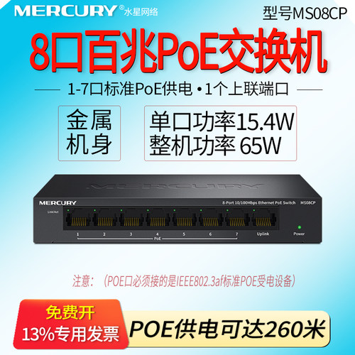 受电设备需支持IEEE802.3af协议