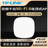 XAP1506GC PoE AP高速无线覆盖智能漫游mesh分布式 LINK 组网 Fi6无线吸顶式 AX3000双频千兆Wi DC易展版