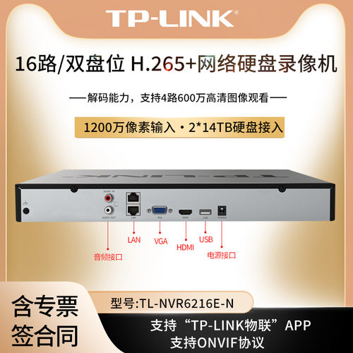 支持14TB硬盘接入 VGA和HDMI输出 云台控制