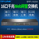 SG2016 16口全千兆Web网管交换机 VLAN端口镜像监控汇聚 普联TP 带宽控制 Qos 企业级16孔交换器机架 LINK