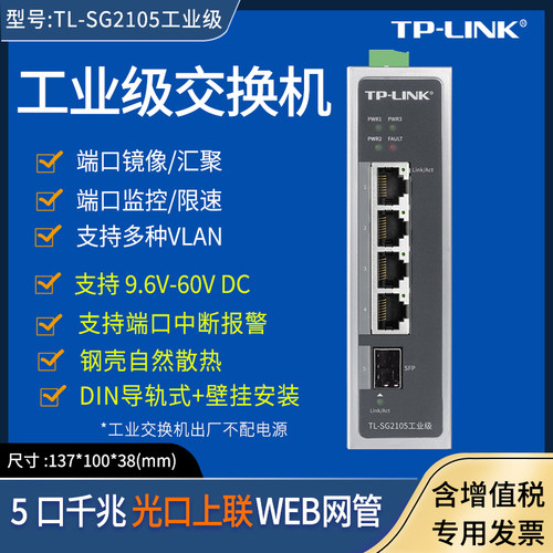 4千兆电口+1千兆光口  输入：9.6V~60VDC