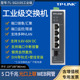 SG2105工业级 二层管理工业交换机 12V24V48V供电 LINK 全千兆 SFP光口上联 DIN导轨式 普联TP 4口5口