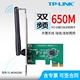 E双频无线网卡 Win8.1 LINK WinXP Win7 PCI WDN5280 机电脑主机机箱内置wifi Win8 PC台式