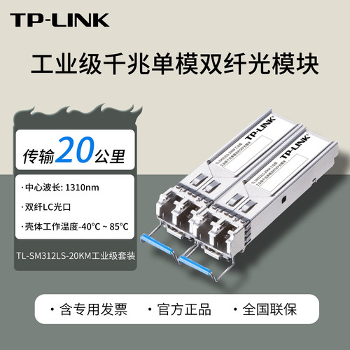 宽温工作  温度范-40℃到85℃   双纤LC光口