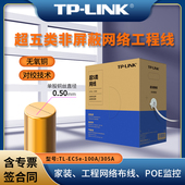 超五类非屏蔽网络工程线100米 环保材质 对绞技术 8芯无氧铜双绞线网线 305米 305A 100A EC5e LINK