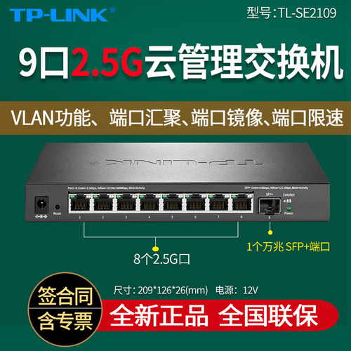 1个1/2.5/10Gbps SFP+端口  2.5G云管理
