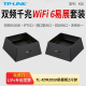 双频千兆Wi Fi6易展路由套装 AX3000 普联TP XDR3050易展版 K20 mesh无线桥接路由器家用别墅大户型 LINK