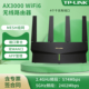 MESH组网 LINK普联TL AX3000双频千兆Wi 中继 XDR3030 双宽带 易展 无线路由器 端口聚合IPTV