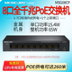 MSG08CP 企业级供电器7口 8口全千兆PoE交换机 单口30W 网络安防监控供电模块 总功率65W MERCURY水星
