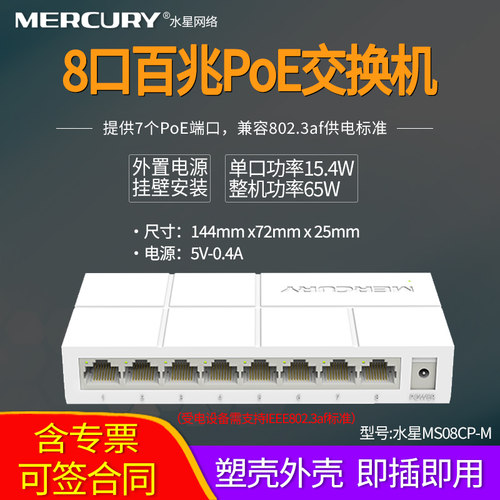 单口15.4W 整机65W 智能供电 802.3AF
