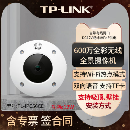 IP66防尘防水 Wi-Fi热点模式  智能移动侦测