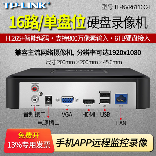 支持800万像素摄像头接入