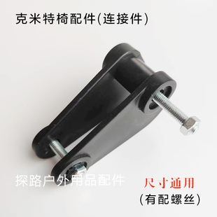 户外椅子帐篷配件克米特椅配件圆管堵塞件DIY修复大全椅子连接件