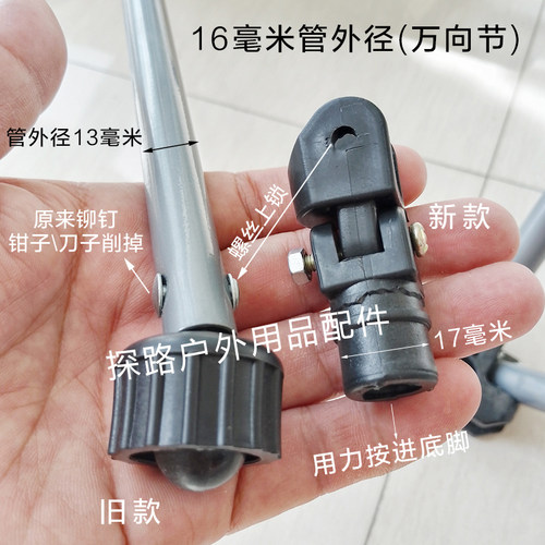 户外折叠椅万向节螺丝连接头