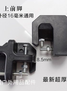户外折叠椅月亮椅螺丝连接头