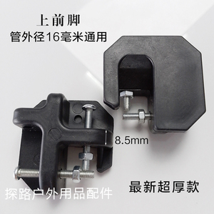 户外折叠椅月亮椅螺丝连接头