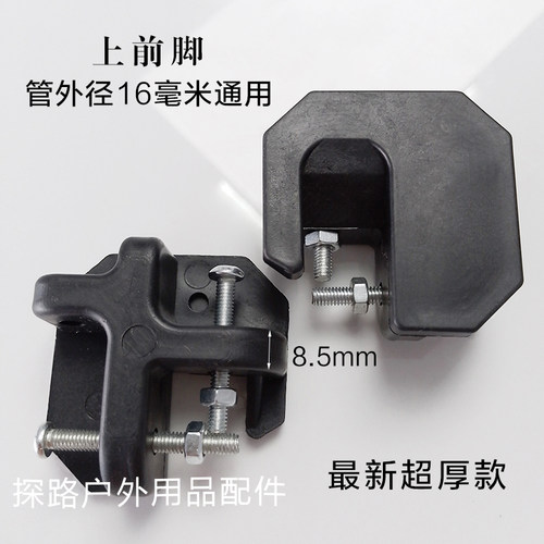 户外折叠椅月亮椅螺丝连接头