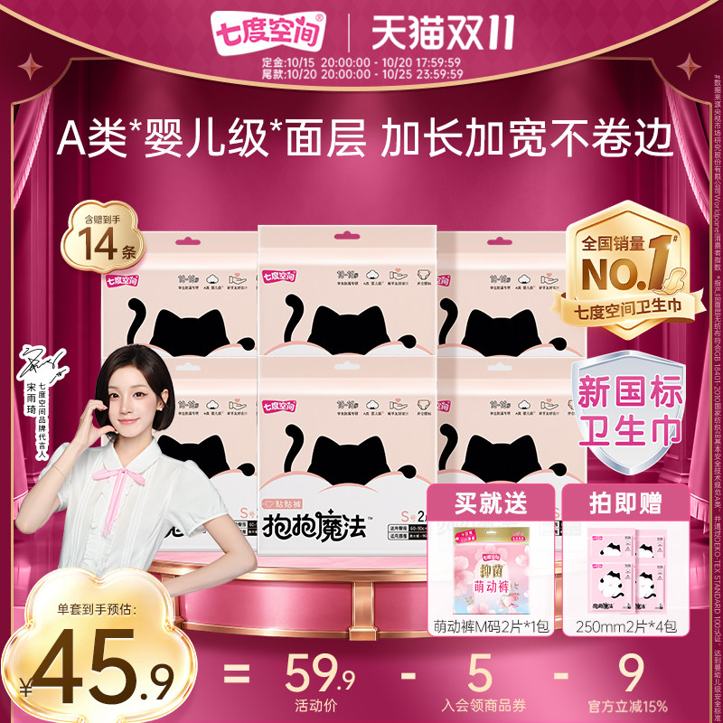 初潮少女专研,整夜安睡更无忧