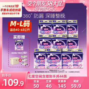 【38先加购 24日晚8付定!】七度空间安睡裤超薄萌睡裤夜用