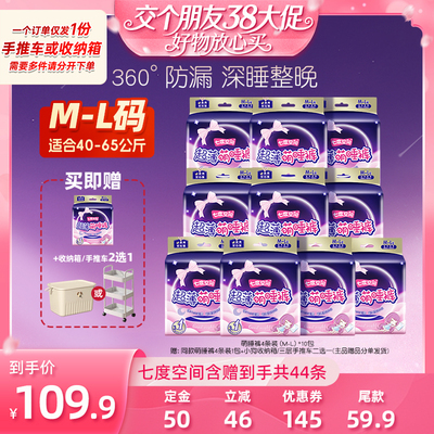 【38先加购 24日晚8付定！】七度空间安睡裤超薄萌睡裤夜用