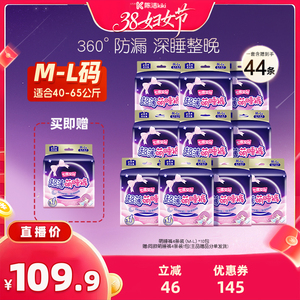 【k姐推荐】七度空间萌睡裤女防漏安睡卫生巾