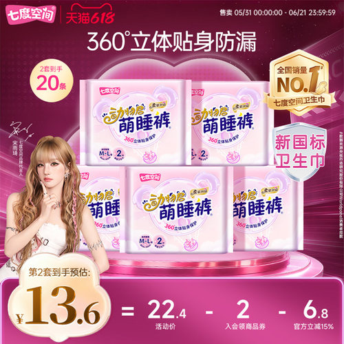 动物君超薄七度空间萌睡裤